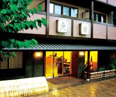 фото отеля Uoiwa Ryokan
