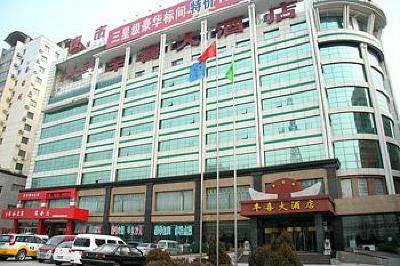 фото отеля Feng Xi Grand Hotel