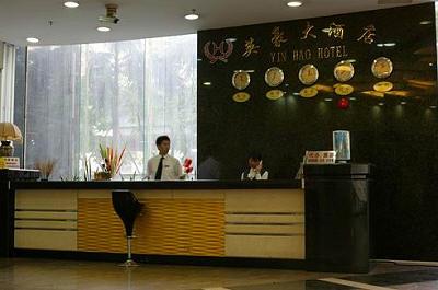 фото отеля Ying Hao Hotel Guangzhou