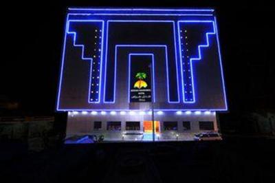 фото отеля Jeddah Nahrawas Hotel