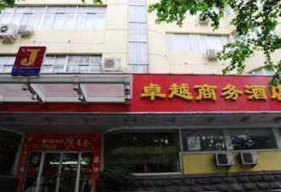 фото отеля Ji'Nan Excellence Business Hotel