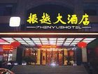 фото отеля Zhen Yue Hotel