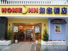 фото отеля Home Inn (Wujiang Development Zone)