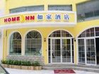 фото отеля Home Inn Shaoxing Keqiao Textile City Shanyin Road