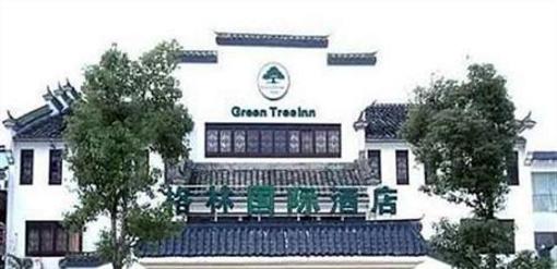 фото отеля GreenTree Inn Wuyuan Wenbo Road