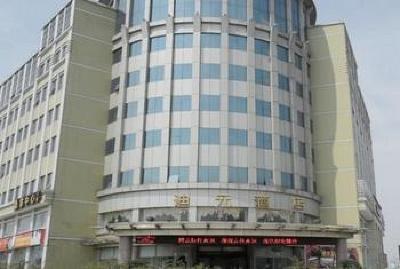фото отеля Diyuan Hotel Yiwu