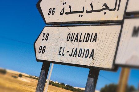 фото отеля La Sultana Oualidia