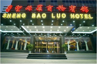 фото отеля Shengbaoluo Hotel