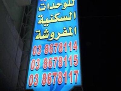 фото отеля Mawasim Agadir 15