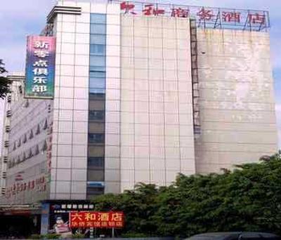 фото отеля Liuhe Business Hotel Zhuhai