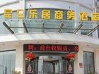 фото отеля Kunlunleju Inn Jiaozuo Wuzhi