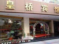 Huangqiao Hotel Luding