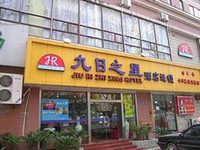 Jiurizhixing Hotel