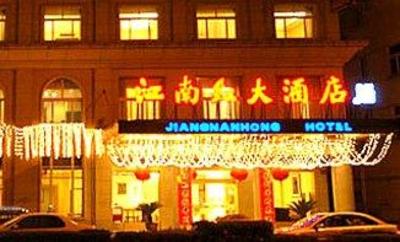 фото отеля Jiangnanhong Hotel