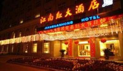 фото отеля Jiangnanhong Hotel