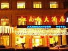 фото отеля Jiangnanhong Hotel