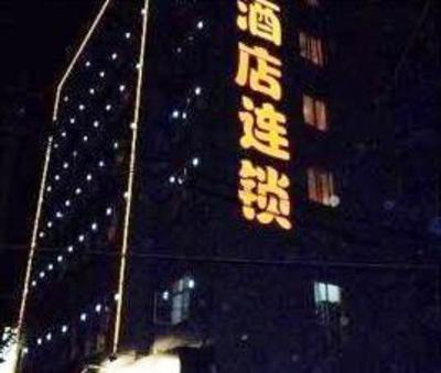 фото отеля Pod Inn Wuxi Oufeng Street