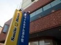 Smile Hotel Tomakomai