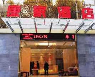 фото отеля Kangjia Express Hotel Huajiamiao
