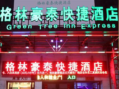 фото отеля GreenTree Gansu Tianshui Lantian Town Plaza Inn