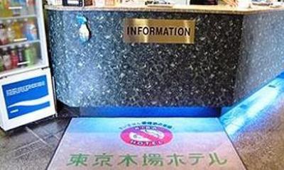 фото отеля Tokyo Kiba Hotel