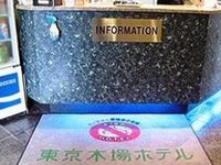 Tokyo Kiba Hotel