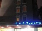 фото отеля Guangzhou Art Hotel