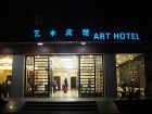 фото отеля Guangzhou Art Hotel