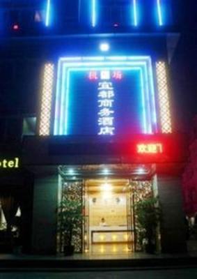 фото отеля Yidu Business Hotel