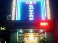 Yidu Business Hotel