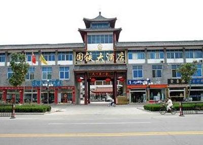 фото отеля Guotie Hotel