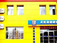 Shell Inn Group Mudanjiang Taiping Road Shell Inn Group Mudanjiang Taiping Road