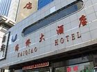 фото отеля Haiqiao Hotel Dalian