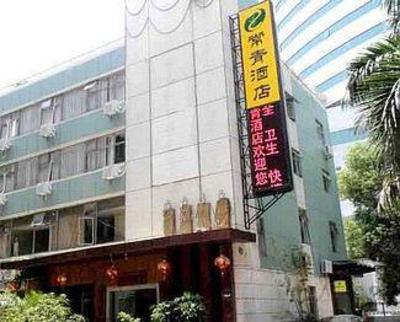 фото отеля Changqing Hotel Xiamen