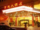 фото отеля Luoyang Kailai Hotel