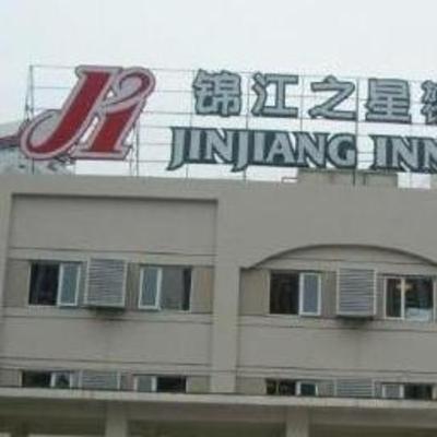 фото отеля Jinjiang Inn Wenling North Road Quanzhou