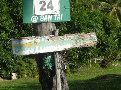 фото отеля Bang Nam Kem