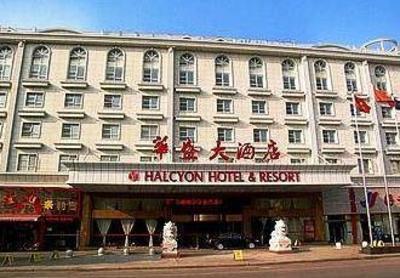 фото отеля Huasheng Hotel Yingtan