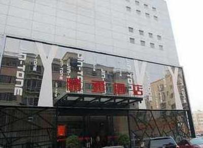 фото отеля Jintone Business Hotel