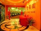 фото отеля Yangjiang International Hotel