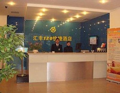 фото отеля Huifeng 128 Express Hotel
