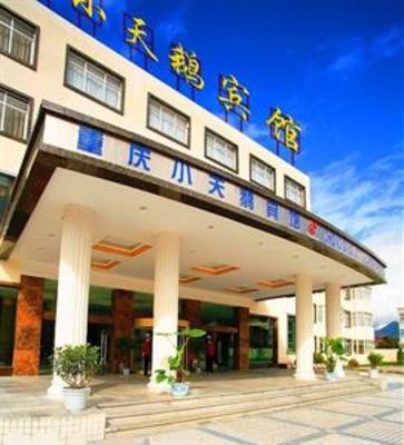 фото отеля Linzhi Cygnet Hotel