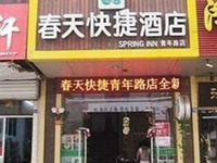 Spring Express Inn Lianyungang Youth Road Spring Express Inn Lianyungang Youth Road