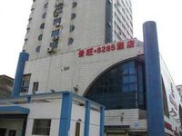 Jingwang 8285 Digitize Business Hotel Jingwang 8285 Digitize Business Hotel