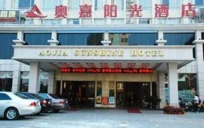фото отеля Hainan Aojia Sunshine Hotel