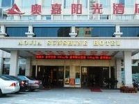 Hainan Aojia Sunshine Hotel