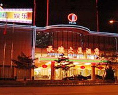 фото отеля Chengde Plaza Hotel