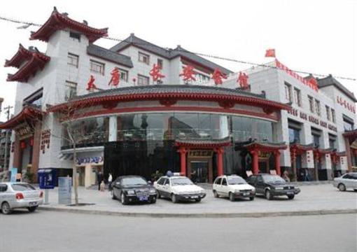 фото отеля Datang Changan Huiguan