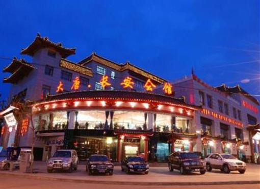 фото отеля Datang Changan Huiguan