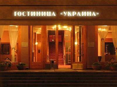 фото отеля Hotel Ukraina